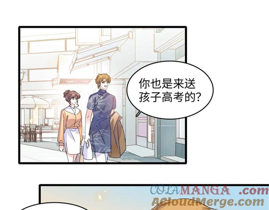 《全能千金燃翻天》82 珍惜身边人 第43页