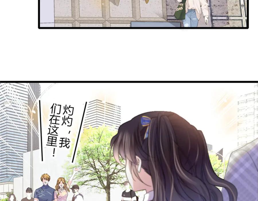 《全能千金燃翻天》82 珍惜身边人 第71页