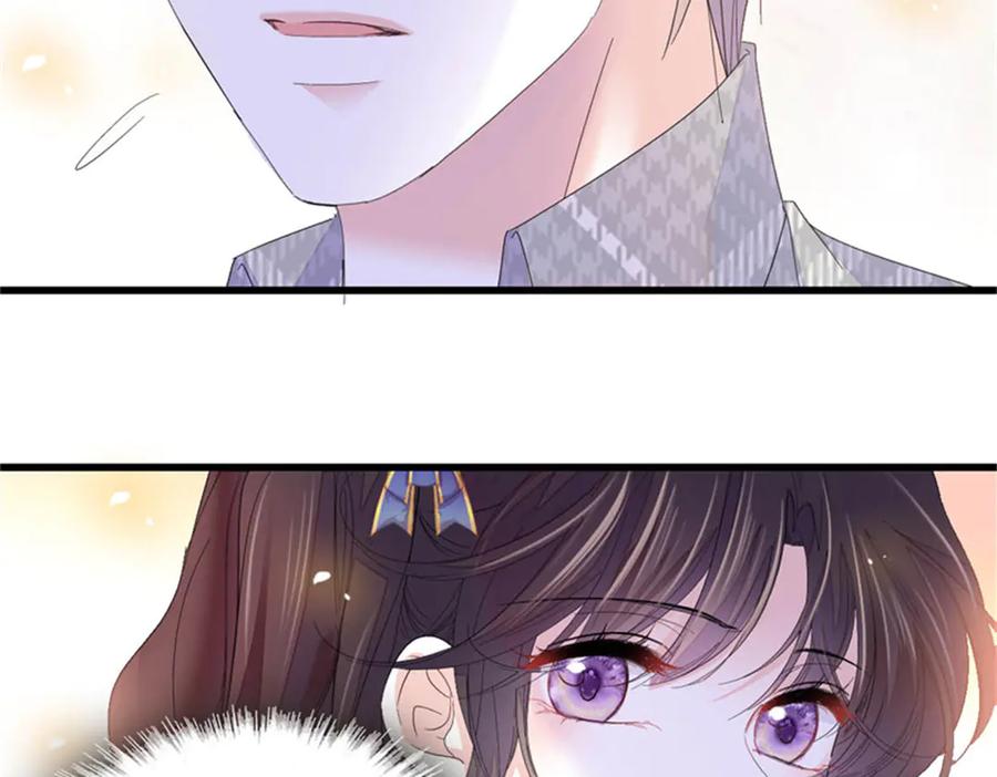 《全能千金燃翻天》82 珍惜身边人 第77页
