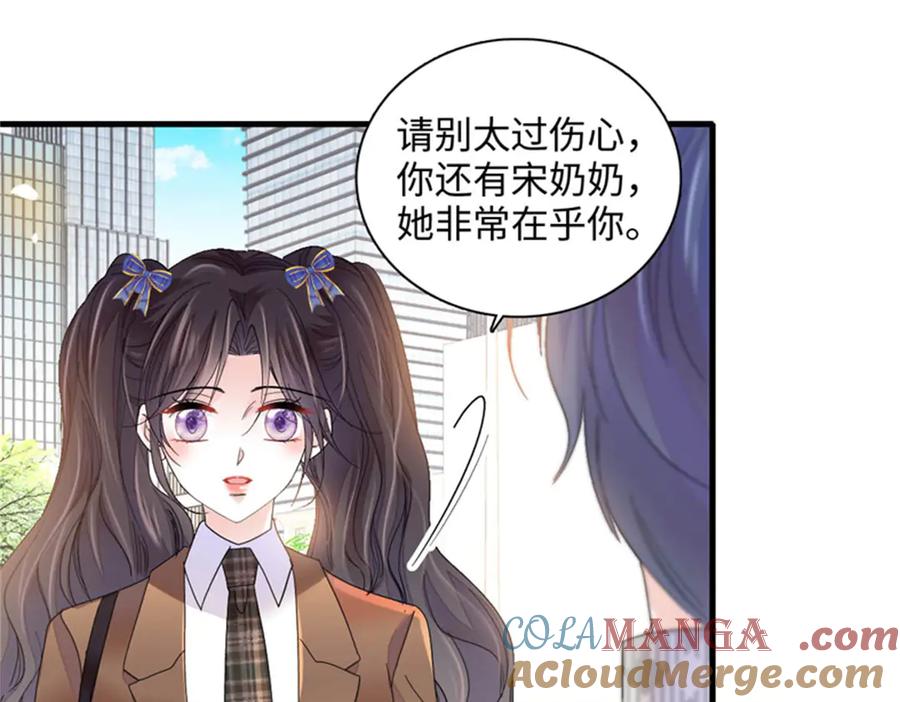 《全能千金燃翻天》82 珍惜身边人 第79页