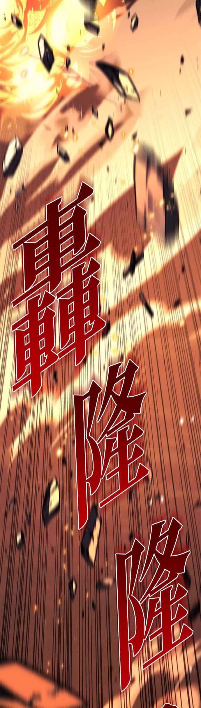 《灭门家族的重生者》第84话 第77页