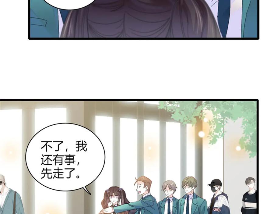 《全能千金燃翻天》82 珍惜身边人 第62页