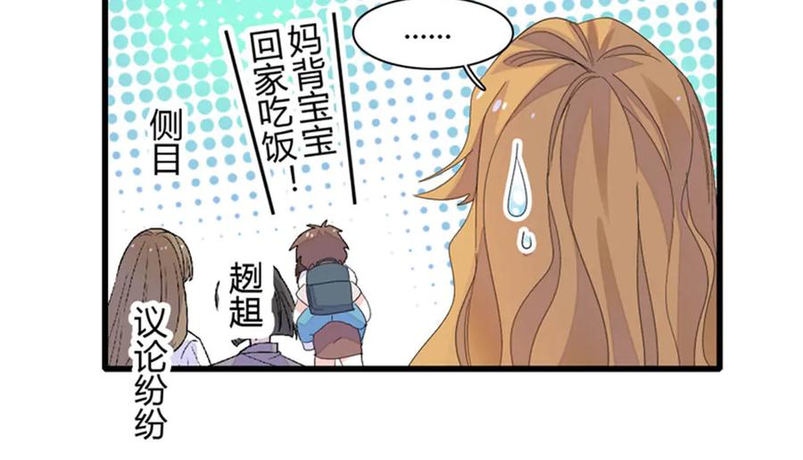 《全能千金燃翻天》82 珍惜身边人 第57页