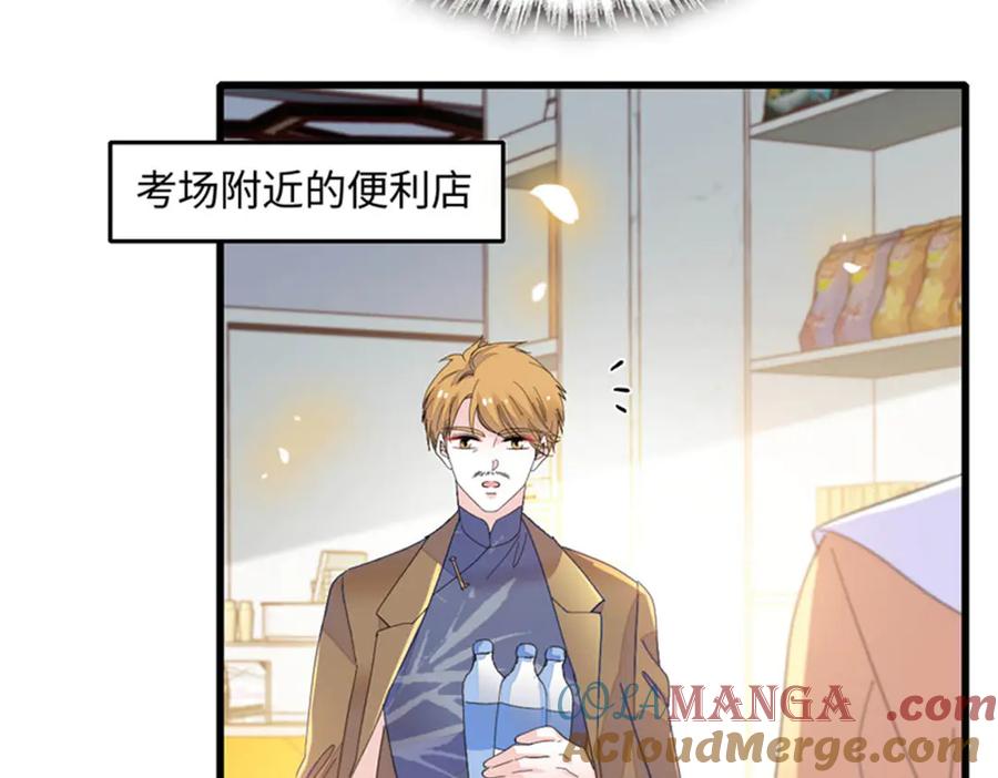 《全能千金燃翻天》82 珍惜身边人 第31页