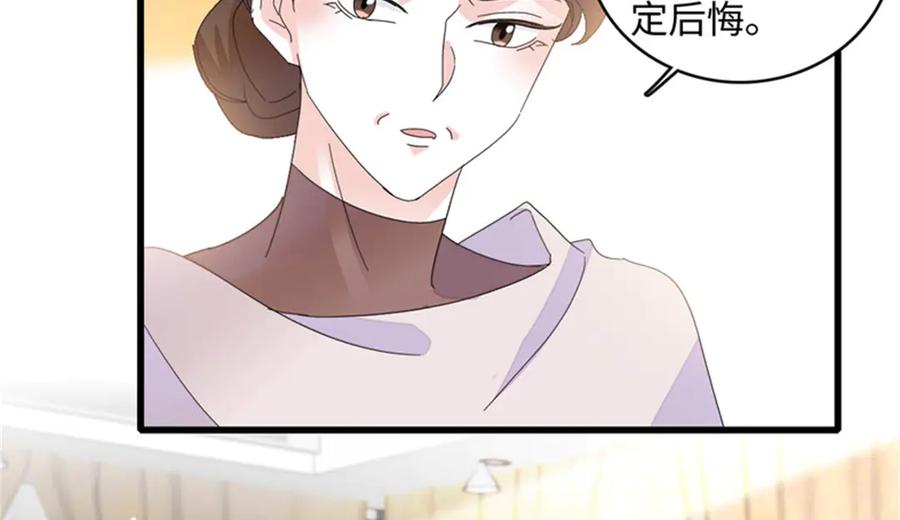《全能千金燃翻天》82 珍惜身边人 第17页