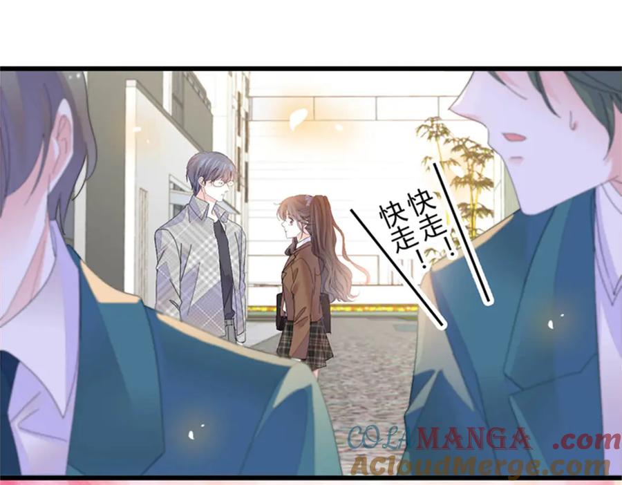 《全能千金燃翻天》82 珍惜身边人 第67页