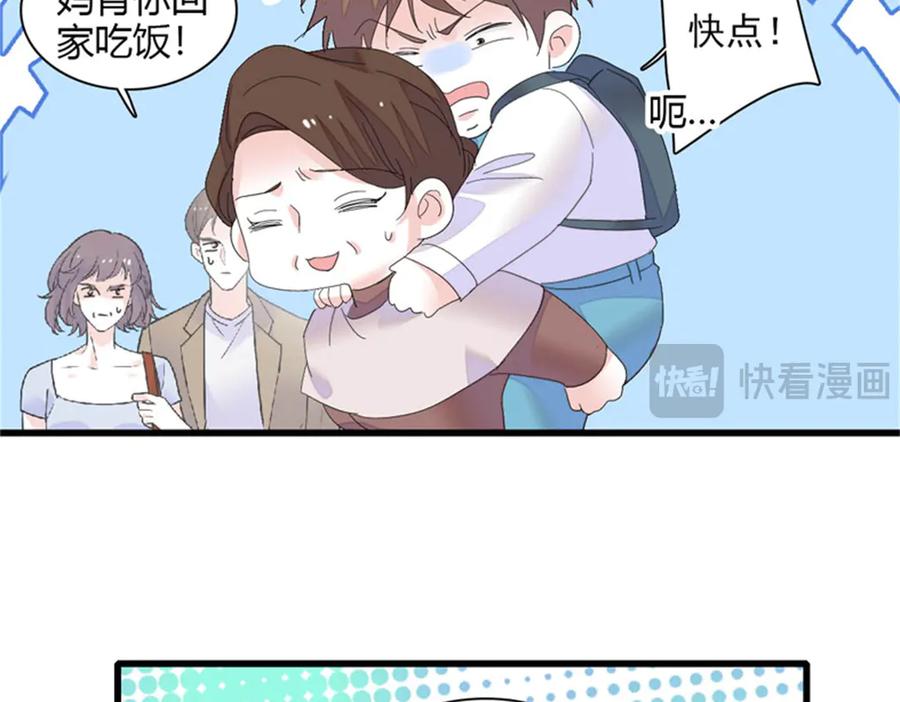 《全能千金燃翻天》82 珍惜身边人 第56页
