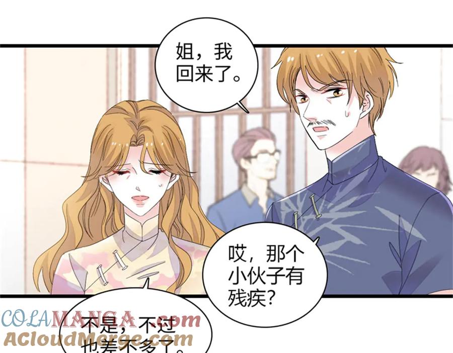 《全能千金燃翻天》82 珍惜身边人 第58页