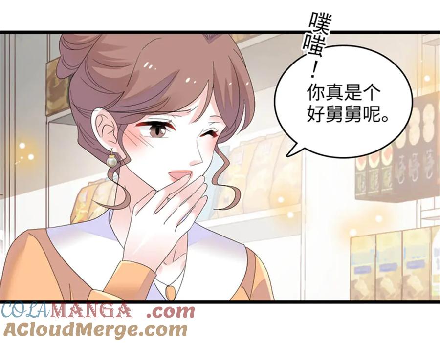 《全能千金燃翻天》82 珍惜身边人 第40页