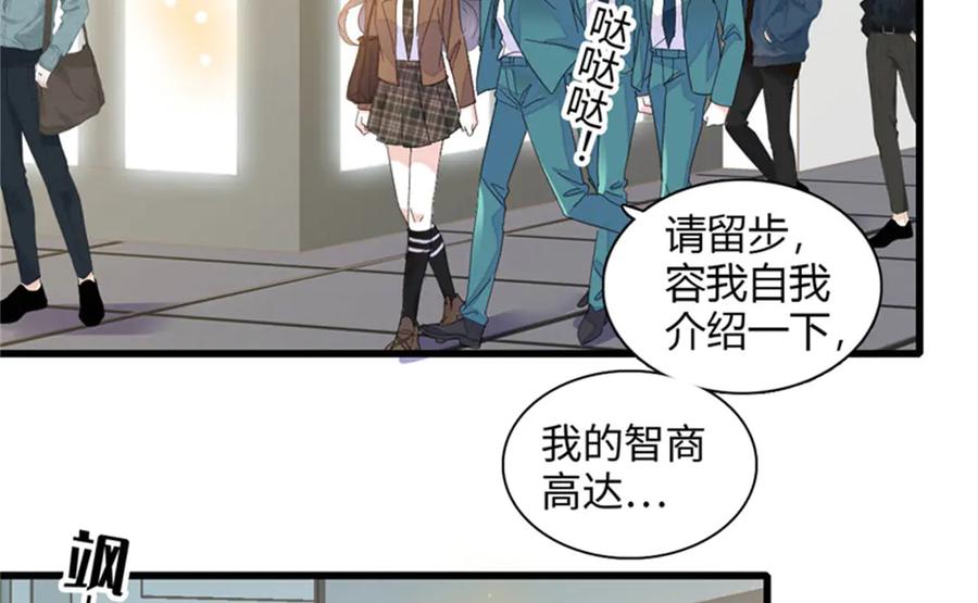 《全能千金燃翻天》82 珍惜身边人 第63页