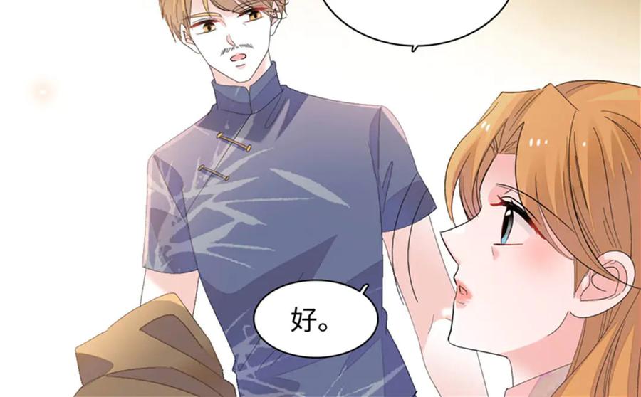 《全能千金燃翻天》82 珍惜身边人 第14页