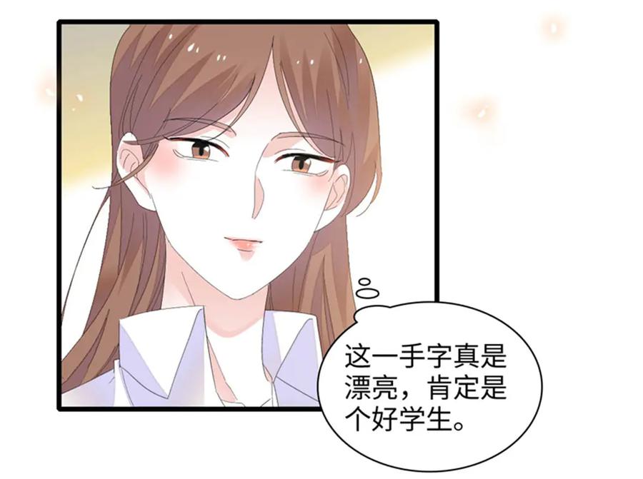 《全能千金燃翻天》82 珍惜身边人 第12页