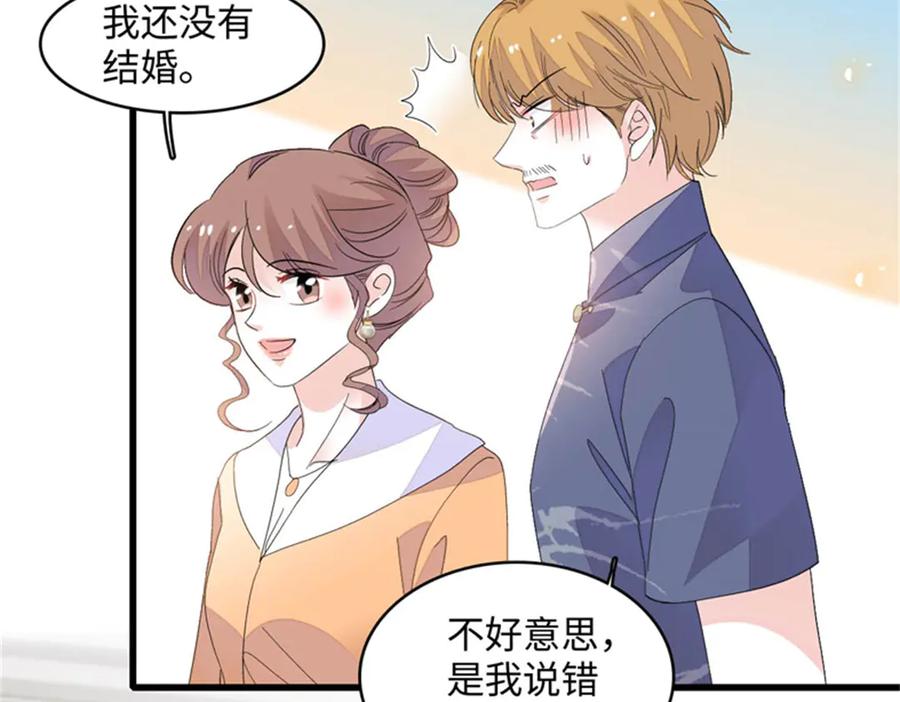 《全能千金燃翻天》82 珍惜身边人 第44页