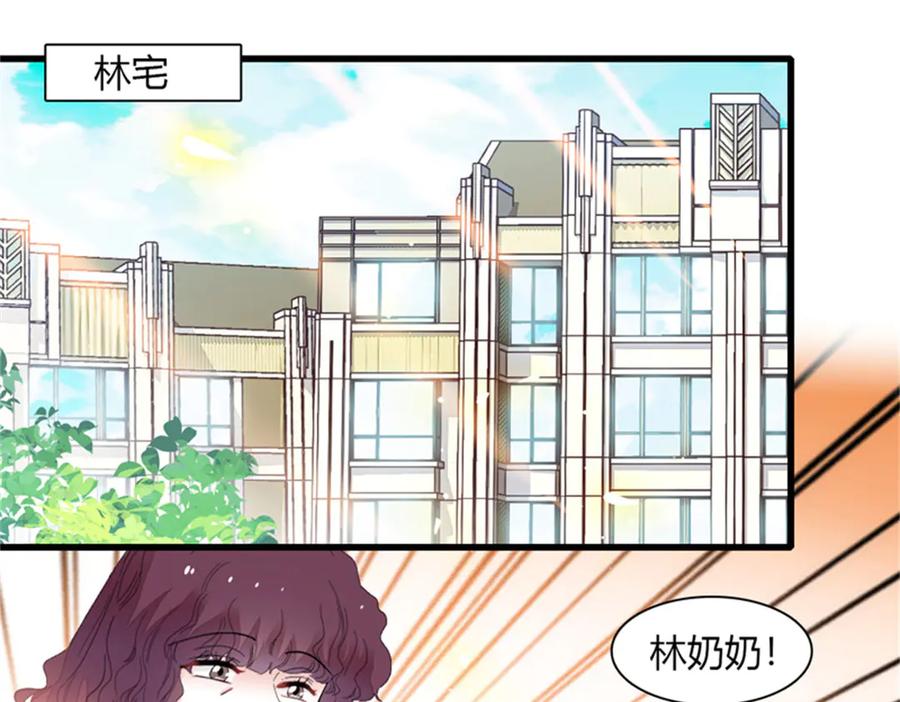 《全能千金燃翻天》83 打脸了吧 第71页