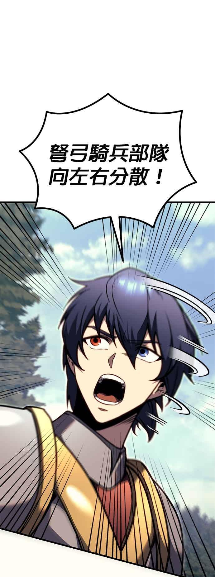 《灭门家族的重生者》第85话 第35页