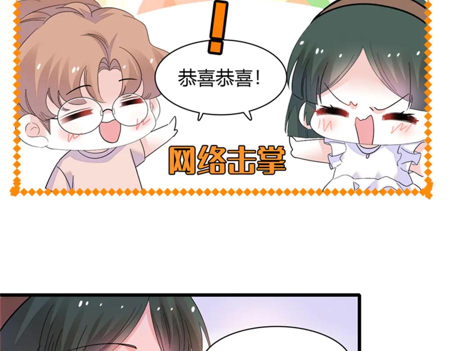 《全能千金燃翻天》83 打脸了吧 第33页