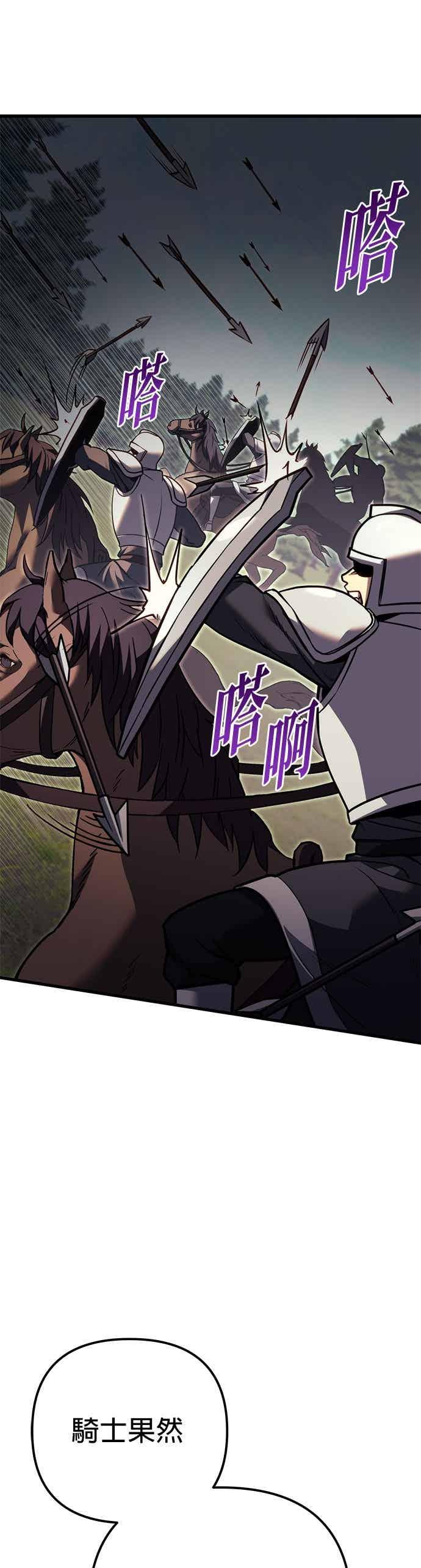 《灭门家族的重生者》第85话 第32页