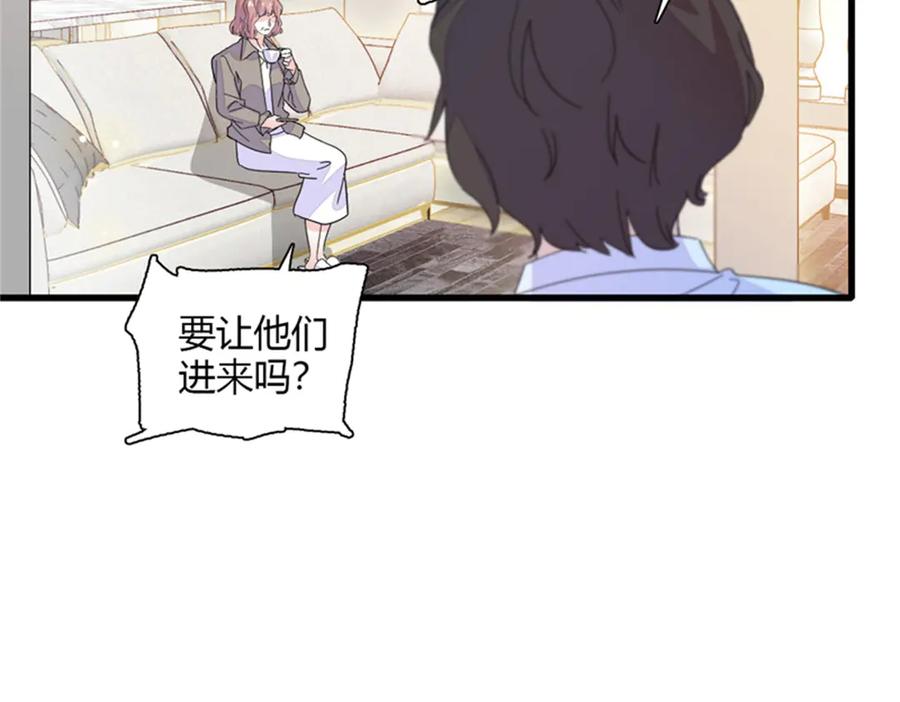 《全能千金燃翻天》83 打脸了吧 第84页