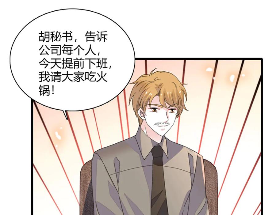 《全能千金燃翻天》83 打脸了吧 第68页