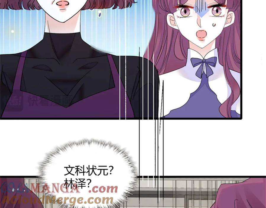 《全能千金燃翻天》83 打脸了吧 第91页