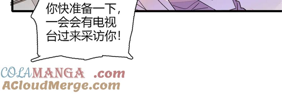 《全能千金燃翻天》83 打脸了吧 第52页