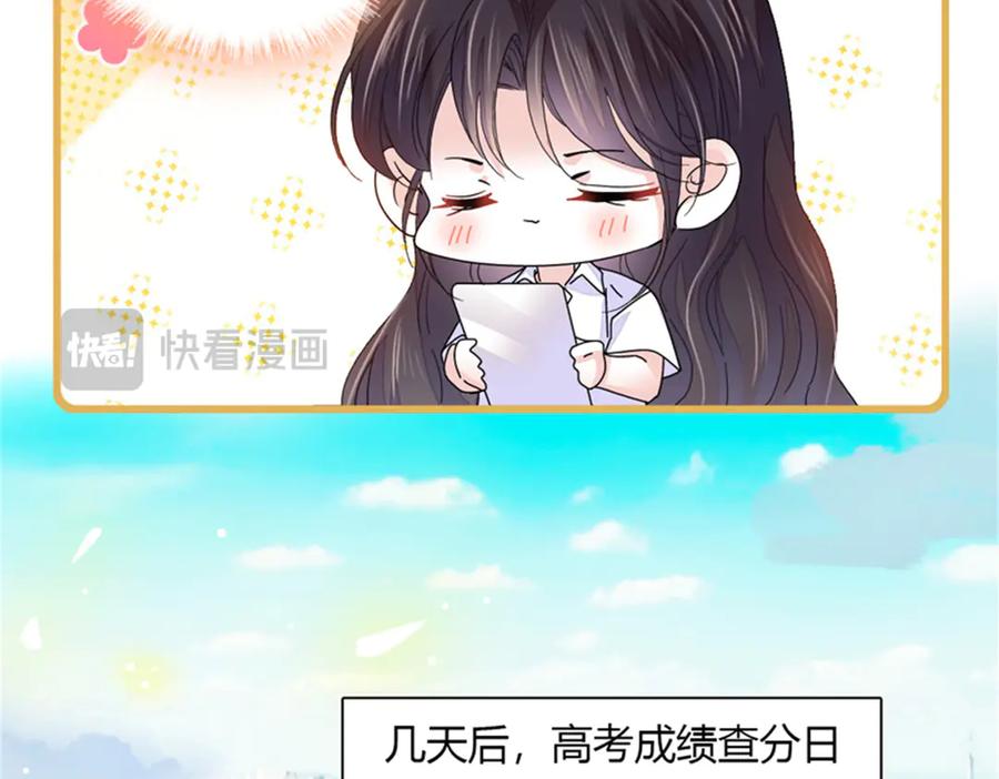 《全能千金燃翻天》83 打脸了吧 第26页
