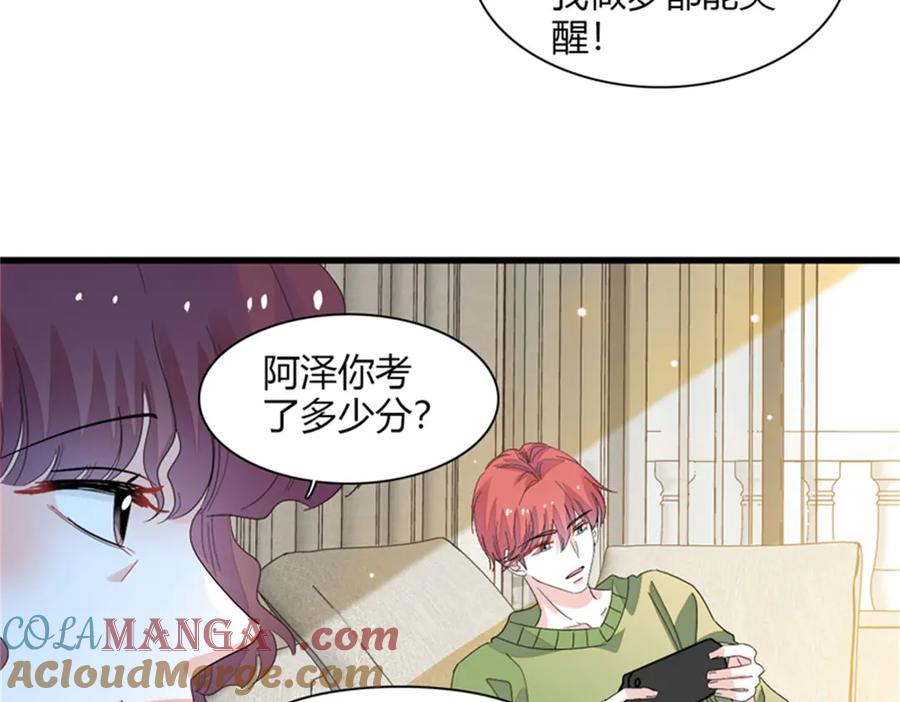 《全能千金燃翻天》83 打脸了吧 第79页