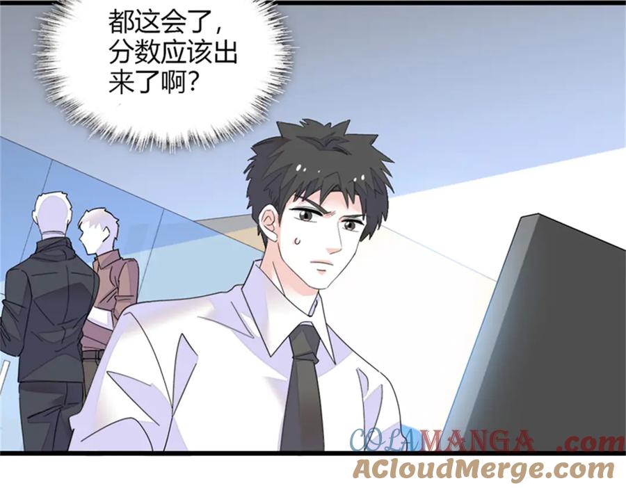 《全能千金燃翻天》83 打脸了吧 第40页