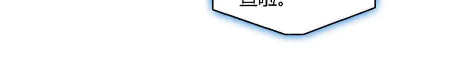 《全能千金燃翻天》83 打脸了吧 第30页