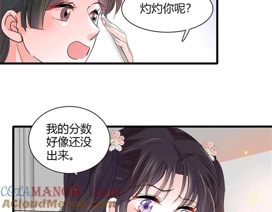 《全能千金燃翻天》83 打脸了吧 第34页