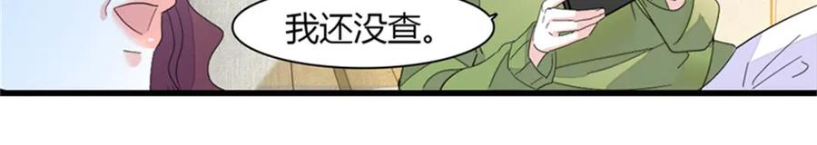 《全能千金燃翻天》83 打脸了吧 第80页