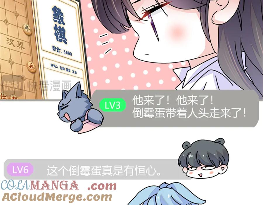 《全能千金燃翻天》83 打脸了吧 第10页