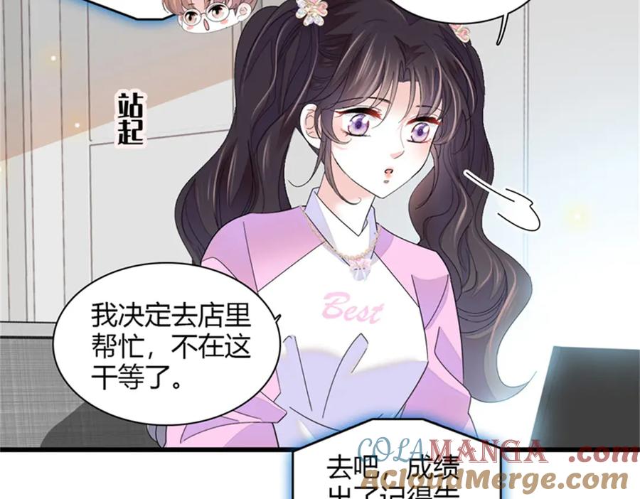 《全能千金燃翻天》83 打脸了吧 第37页