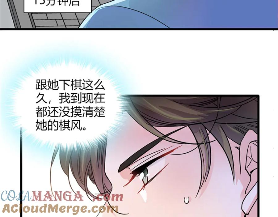 《全能千金燃翻天》83 打脸了吧 第16页