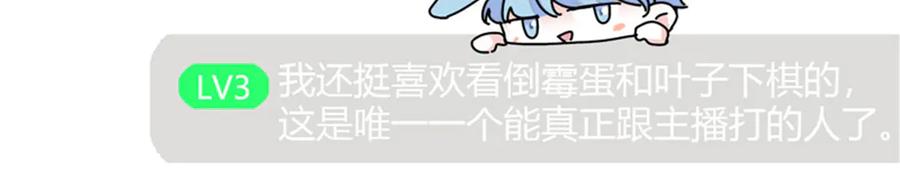 《全能千金燃翻天》83 打脸了吧 第11页