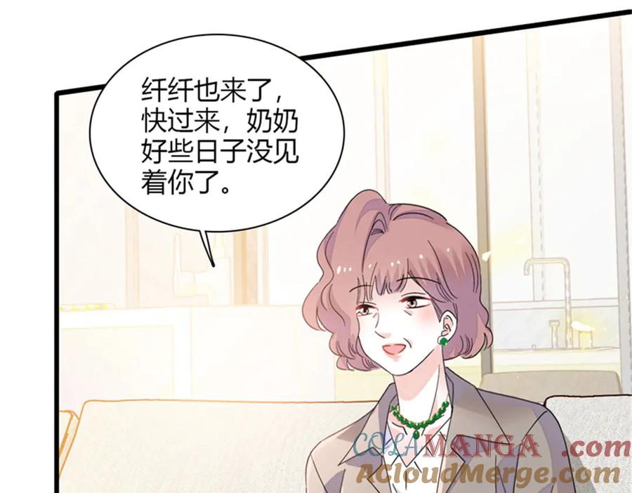 《全能千金燃翻天》83 打脸了吧 第73页