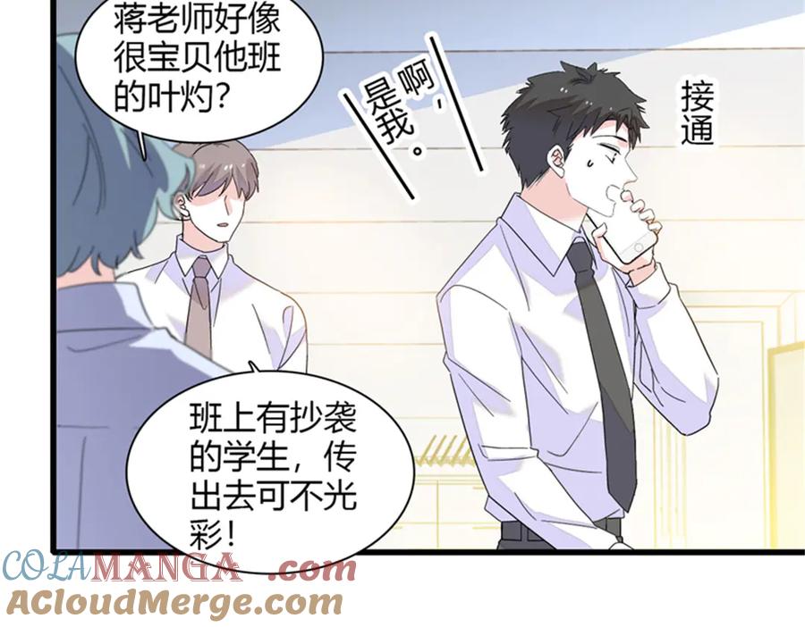 《全能千金燃翻天》83 打脸了吧 第46页