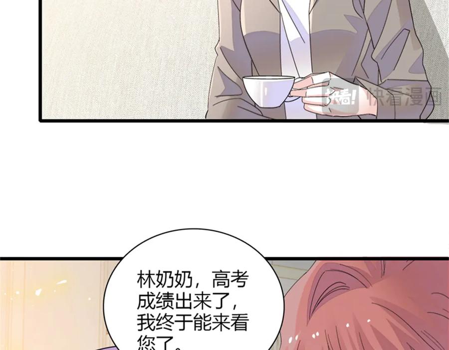 《全能千金燃翻天》83 打脸了吧 第74页