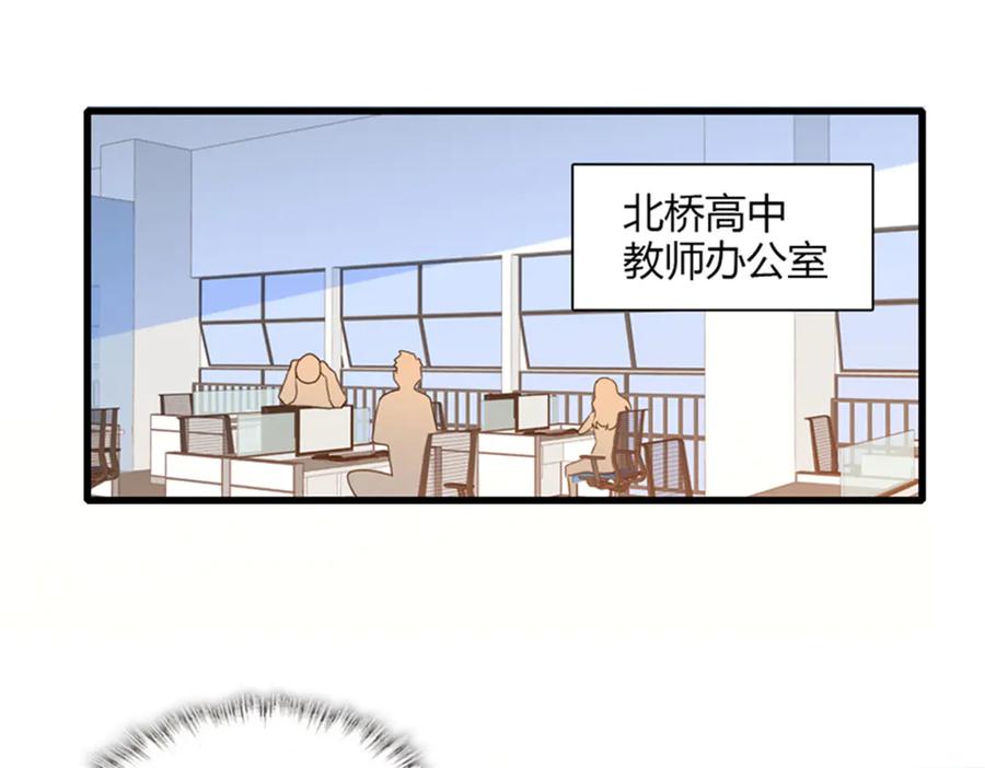 《全能千金燃翻天》83 打脸了吧 第39页