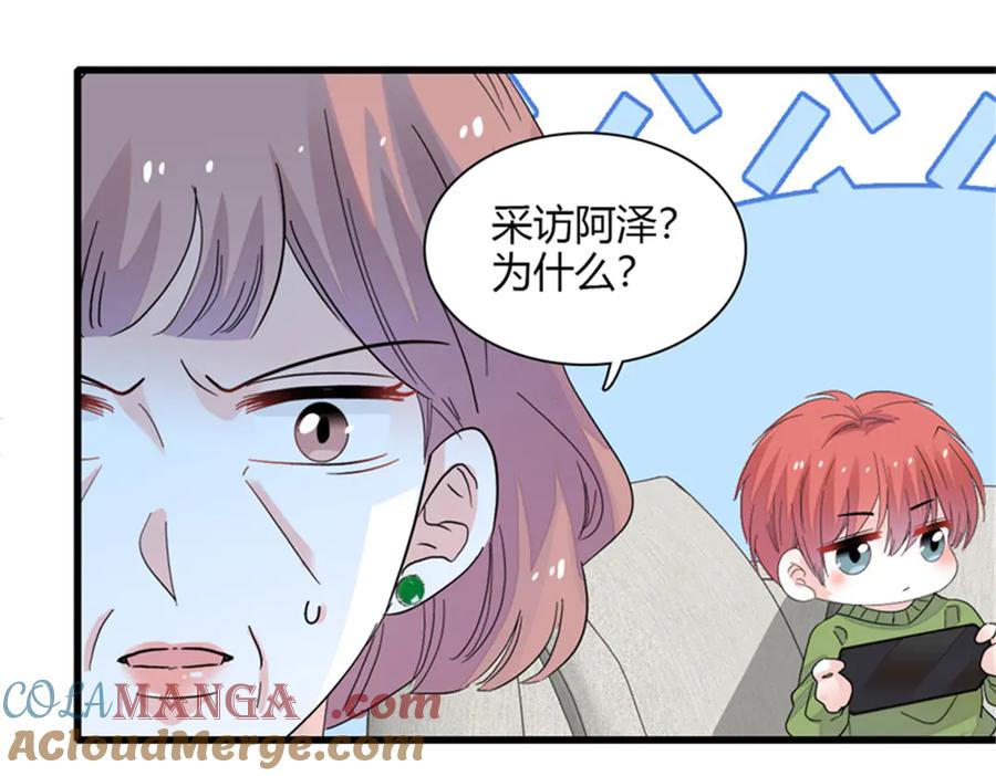 《全能千金燃翻天》83 打脸了吧 第85页
