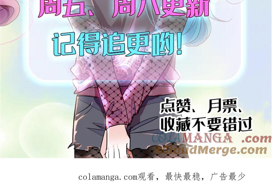 《全能千金燃翻天》83 打脸了吧 第97页
