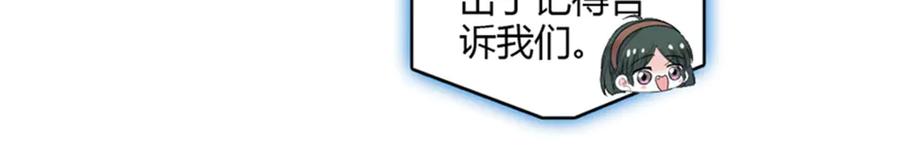 《全能千金燃翻天》83 打脸了吧 第38页