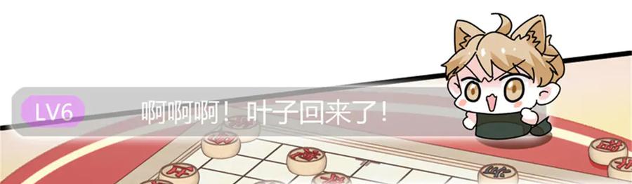 《全能千金燃翻天》83 打脸了吧 第5页