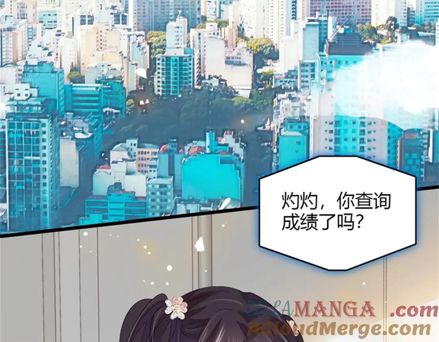 《全能千金燃翻天》83 打脸了吧 第28页