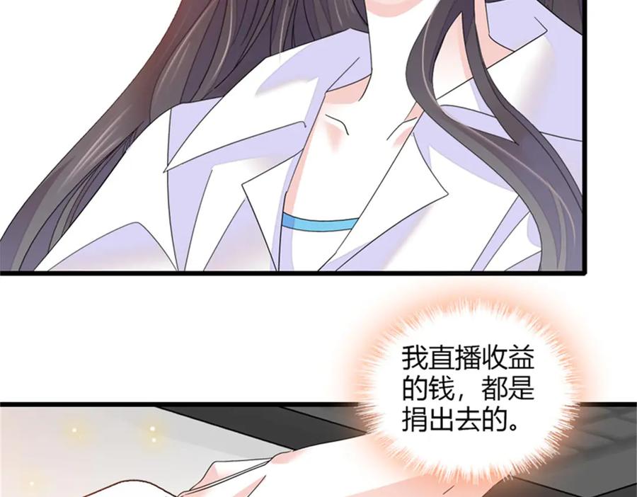 《全能千金燃翻天》83 打脸了吧 第23页