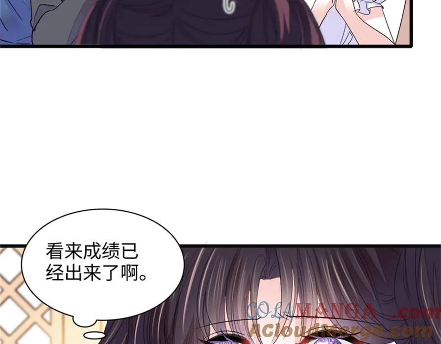 《全能千金燃翻天》84 还得加把劲 第61页