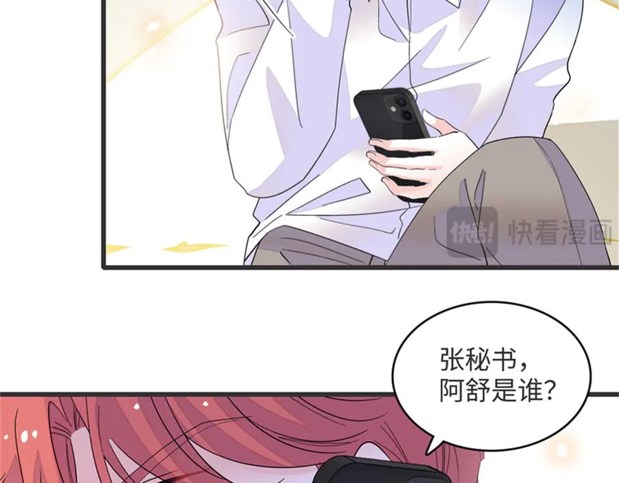 《全能千金燃翻天》84 还得加把劲 第39页