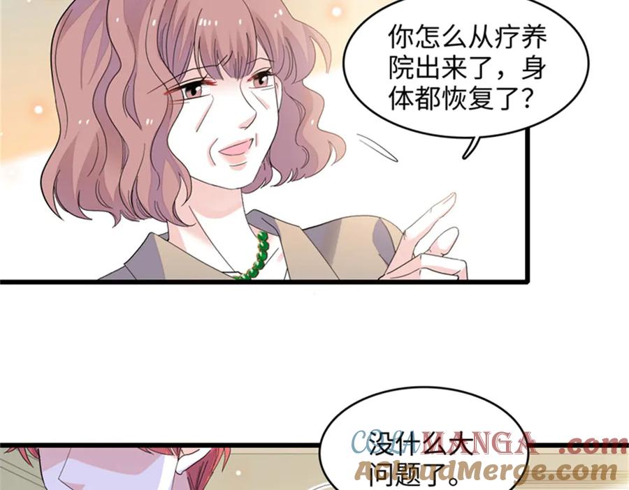 《全能千金燃翻天》84 还得加把劲 第25页