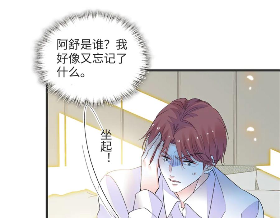 《全能千金燃翻天》84 还得加把劲 第38页