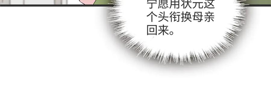《全能千金燃翻天》84 还得加把劲 第50页